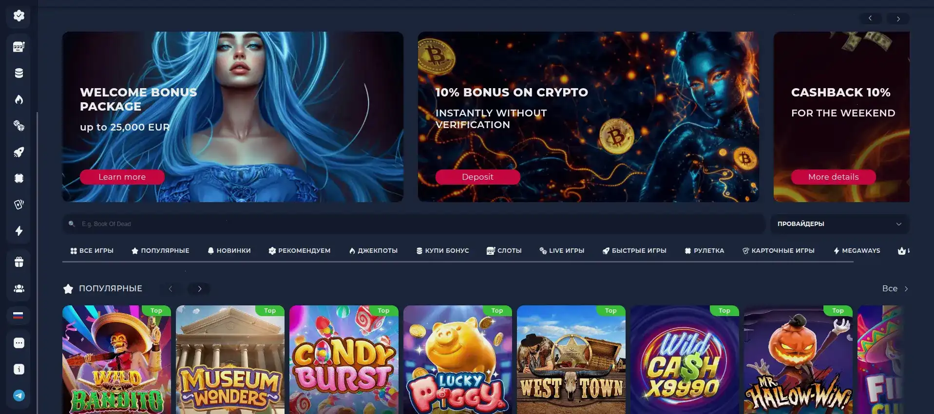Акция в New Retro casino настольные игры